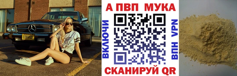 купить наркоту  Томмот  A-PVP мука 