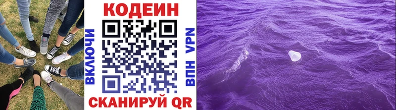 маркетплейс как зайти  Томмот  Кодеин напиток Lean (лин) 