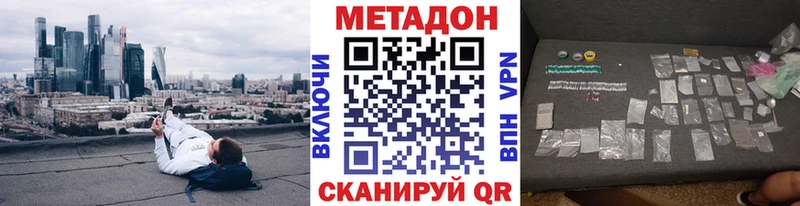 Метадон кристалл купить наркотики цена hydra ссылки Томмот